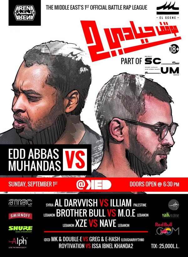 The Arena - Maw2ef Hiyadi 2